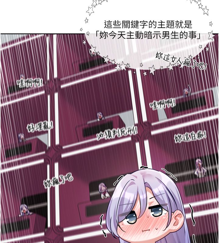 恋爱版本更新中第5話-去超商買保險套的女人