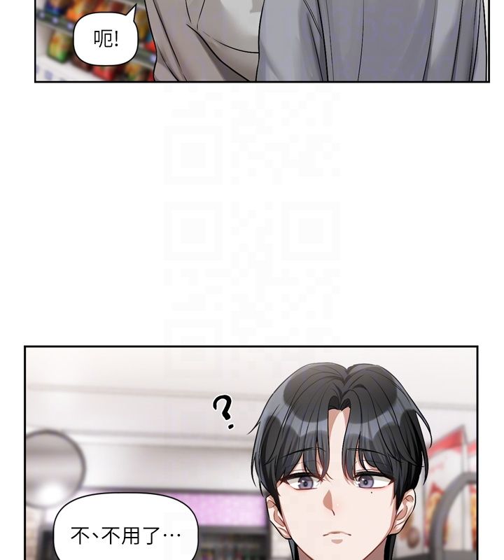 恋爱版本更新中第5話-去超商買保險套的女人