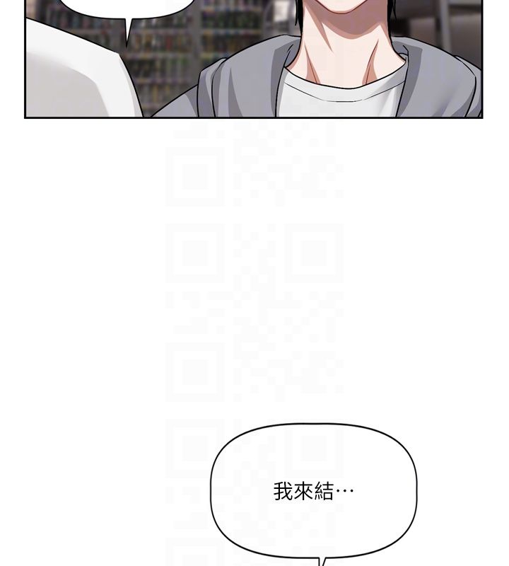恋爱版本更新中第5話-去超商買保險套的女人