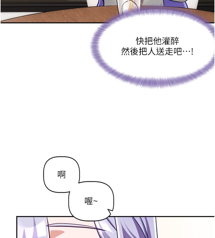 恋爱版本更新中第5话-去超商买保险套的女人