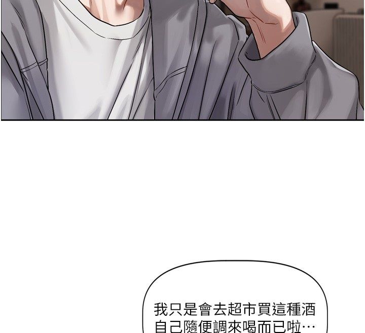 恋爱版本更新中第5話-去超商買保險套的女人