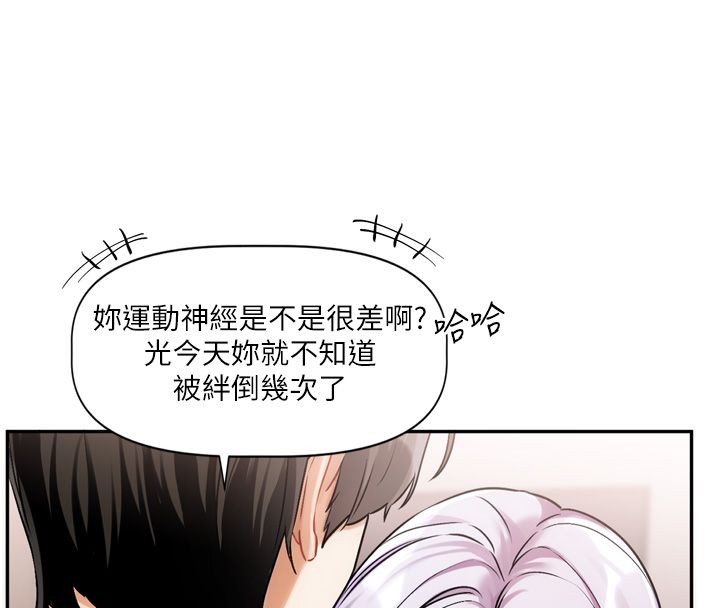 恋爱版本更新中第5話-去超商買保險套的女人