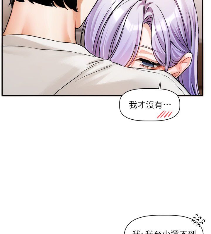 恋爱版本更新中第5話-去超商買保險套的女人