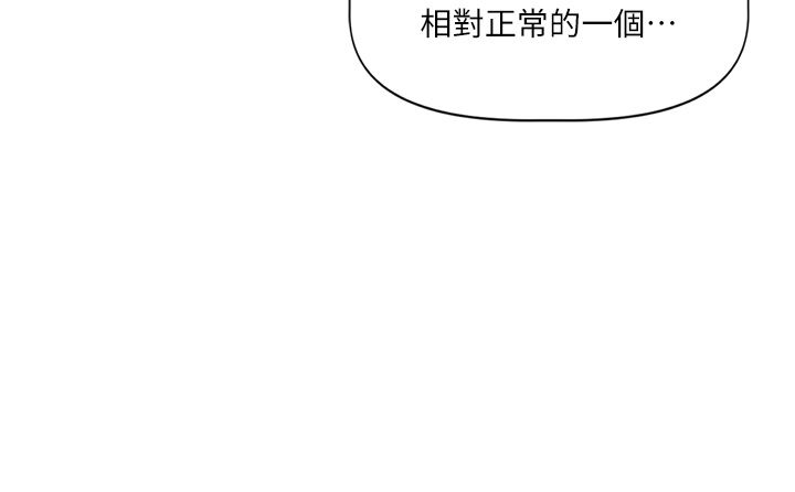 恋爱版本更新中第5話-去超商買保險套的女人