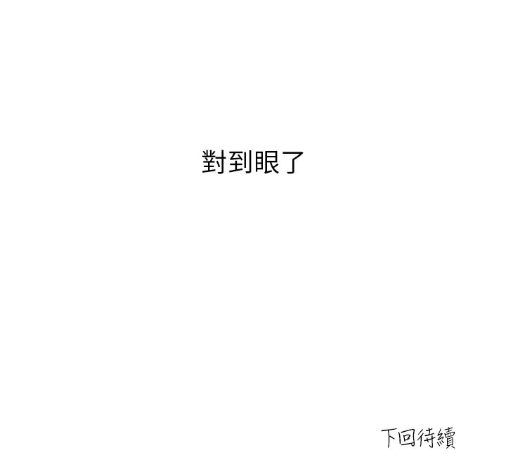 恋爱版本更新中第5話-去超商買保險套的女人