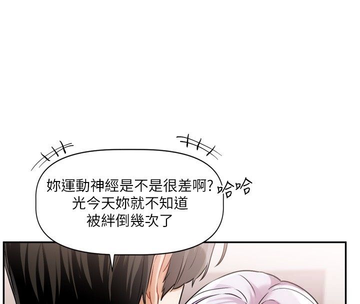 恋爱版本更新中第6話-註定發生的意外