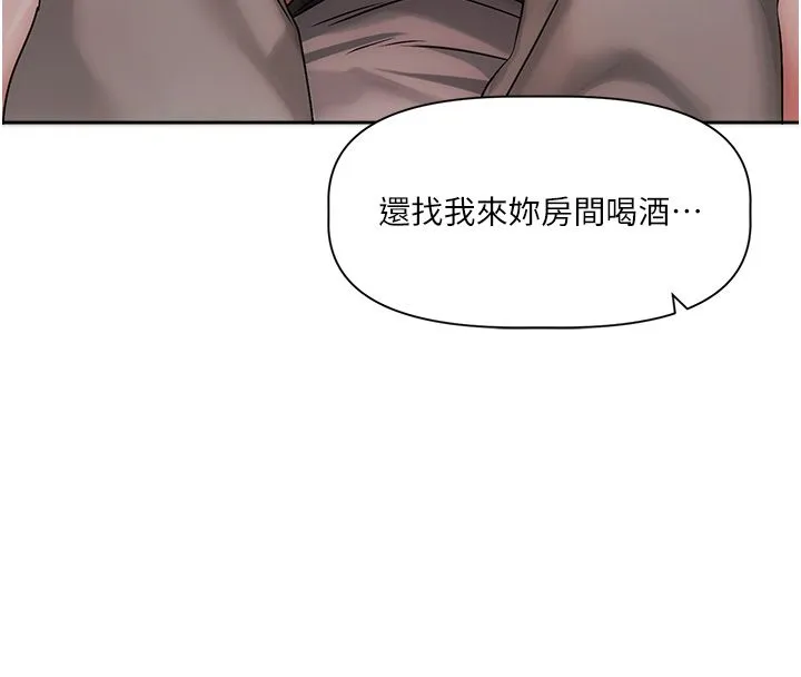 戀愛版本更新中第6話-註定發生的意外