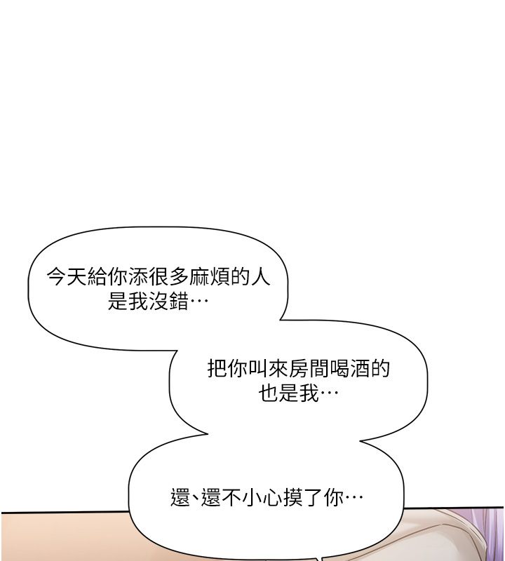 恋爱版本更新中第6話-註定發生的意外