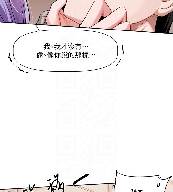 恋爱版本更新中第6話-註定發生的意外