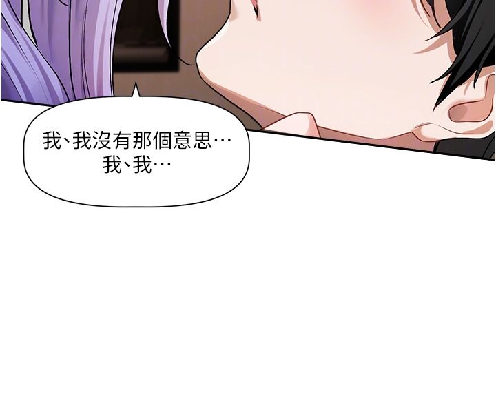 恋爱版本更新中第6話-註定發生的意外