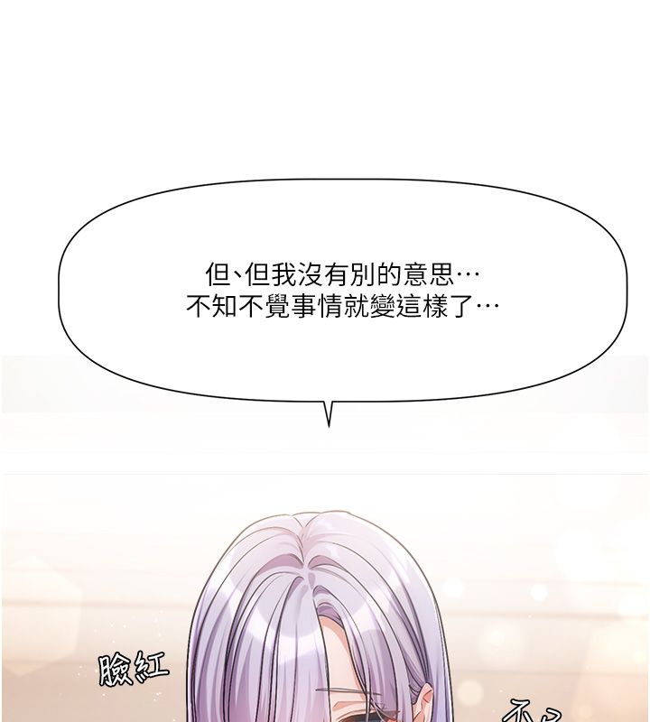 恋爱版本更新中第6話-註定發生的意外