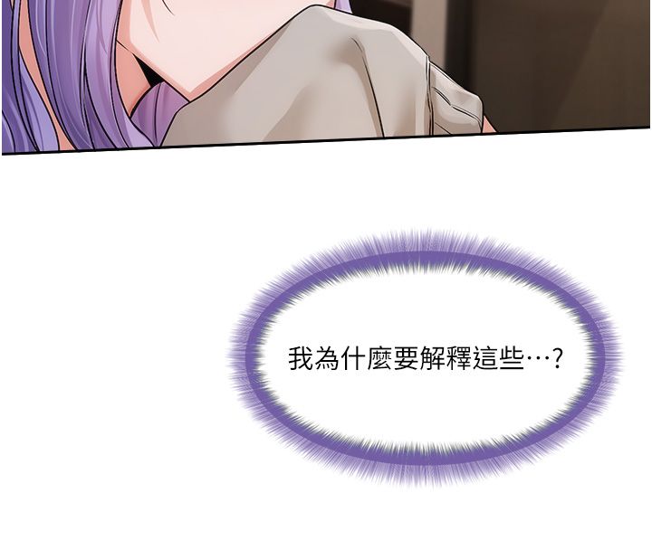 恋爱版本更新中第6話-註定發生的意外