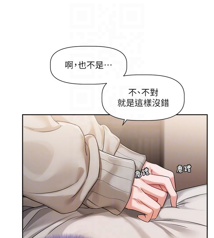 恋爱版本更新中第6話-註定發生的意外