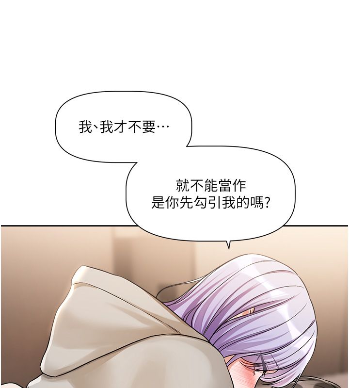 恋爱版本更新中第6話-註定發生的意外