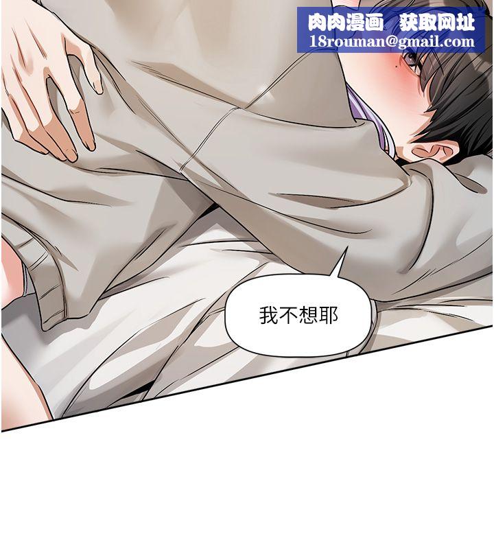 恋爱版本更新中第6话-註定发生的意外