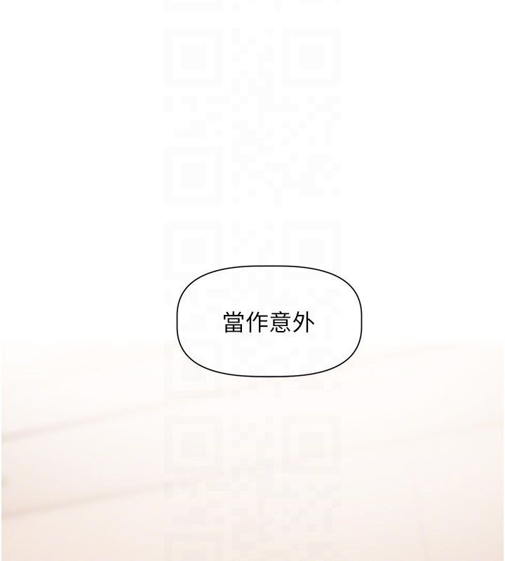 恋爱版本更新中第6話-註定發生的意外