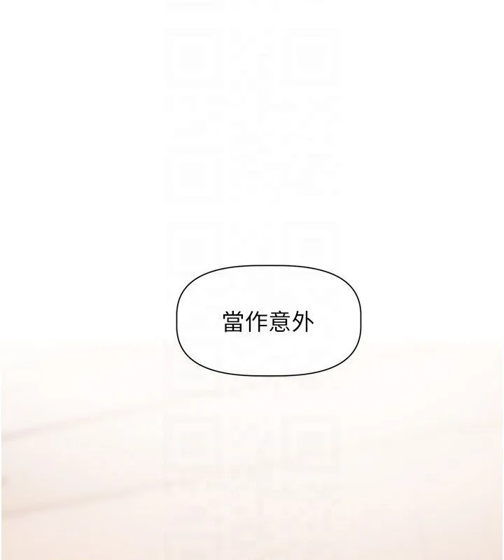 戀愛版本更新中第6話-註定發生的意外