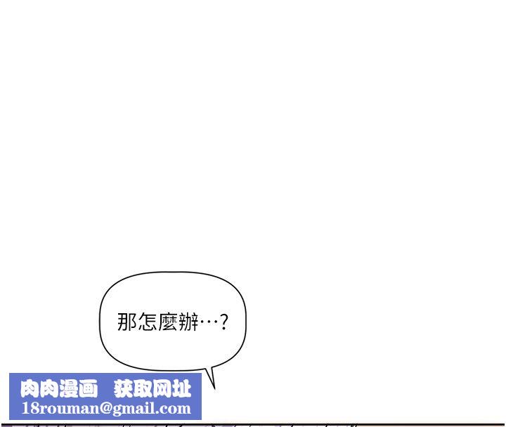 恋爱版本更新中第6话-註定发生的意外