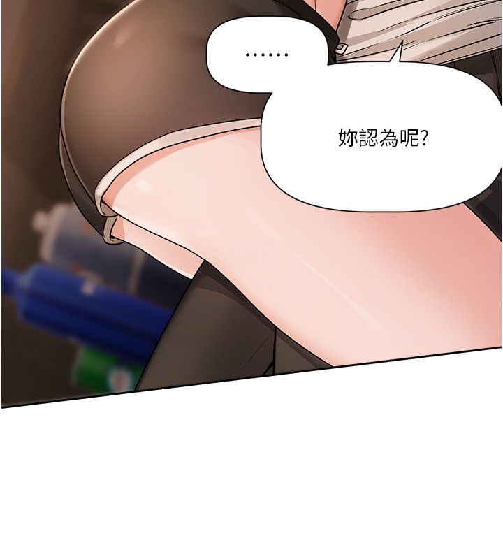 恋爱版本更新中第6話-註定發生的意外