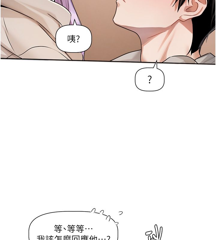 恋爱版本更新中第6話-註定發生的意外