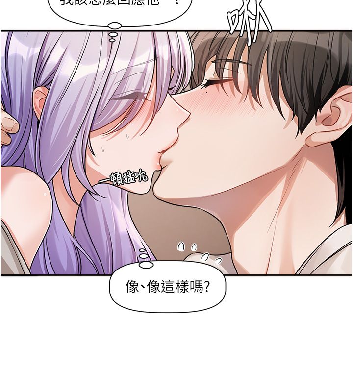 恋爱版本更新中第6話-註定發生的意外