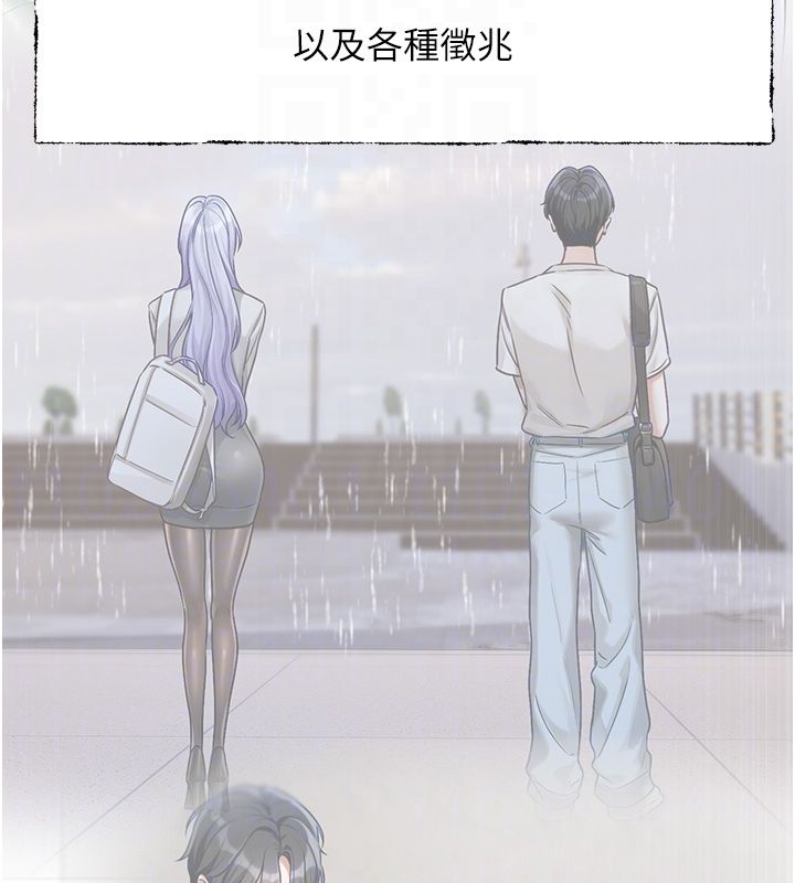 恋爱版本更新中第6话-註定发生的意外