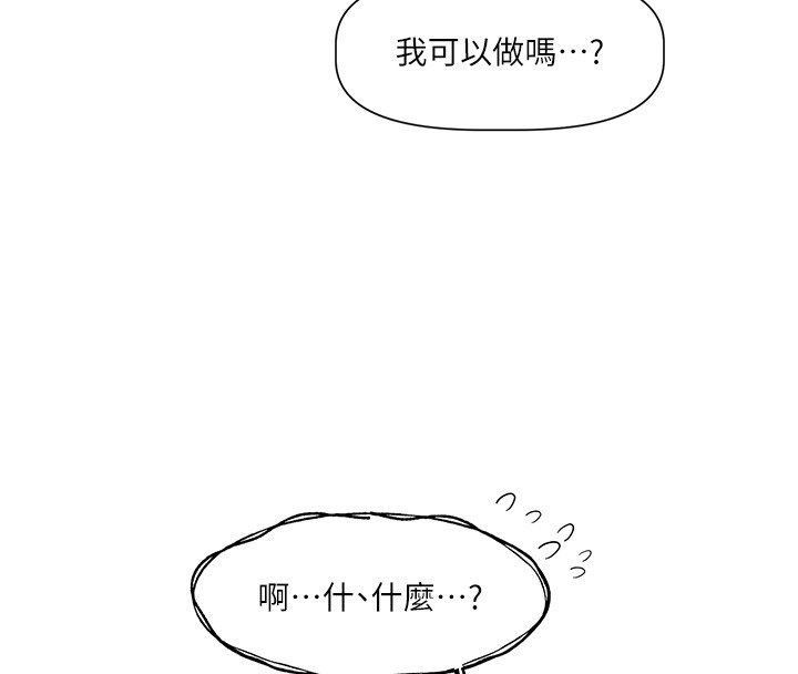 恋爱版本更新中第6话-註定发生的意外