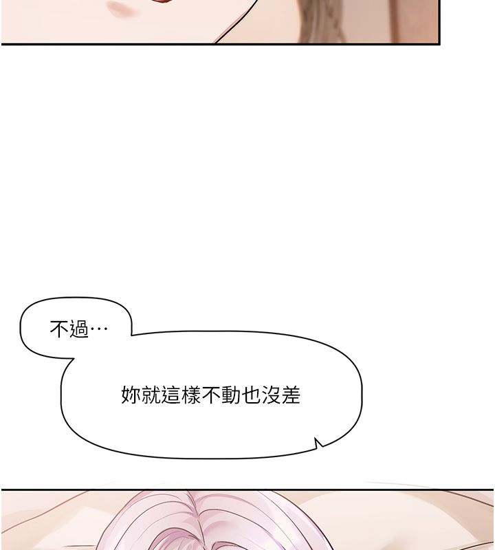 恋爱版本更新中第6话-註定发生的意外