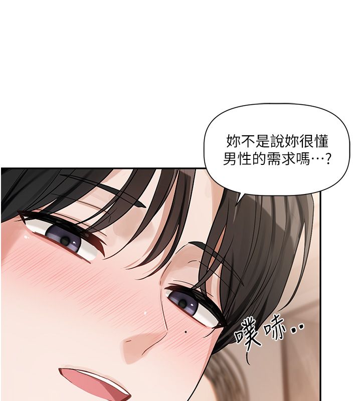恋爱版本更新中第6話-註定發生的意外