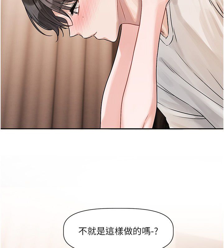 恋爱版本更新中第6话-註定发生的意外