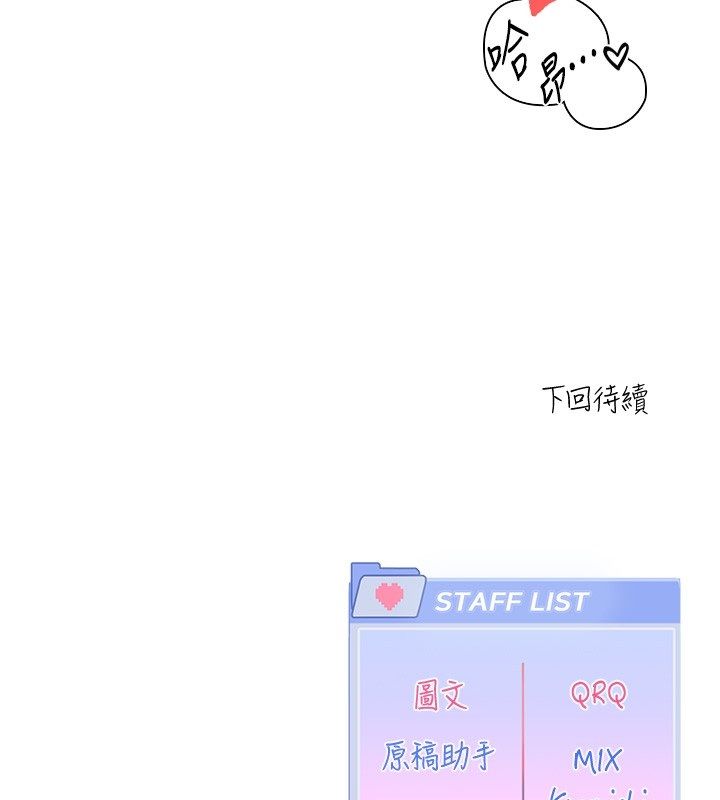 恋爱版本更新中第6話-註定發生的意外