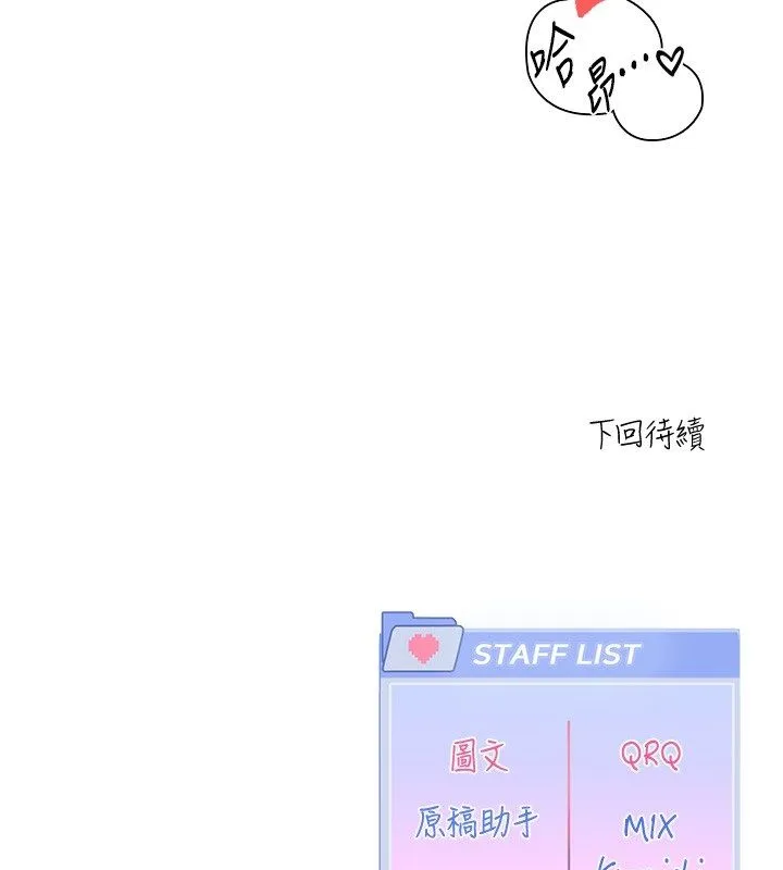 戀愛版本更新中第6話-註定發生的意外
