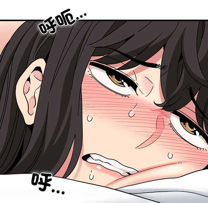 发小碰不得第115話