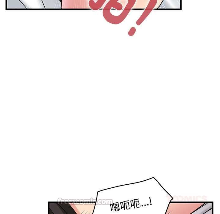 发小碰不得第115話