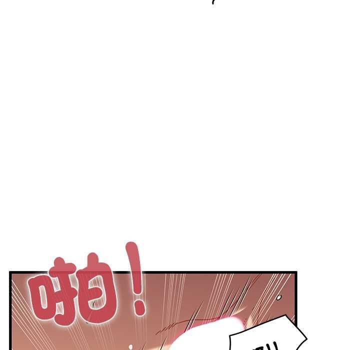 发小碰不得第115話