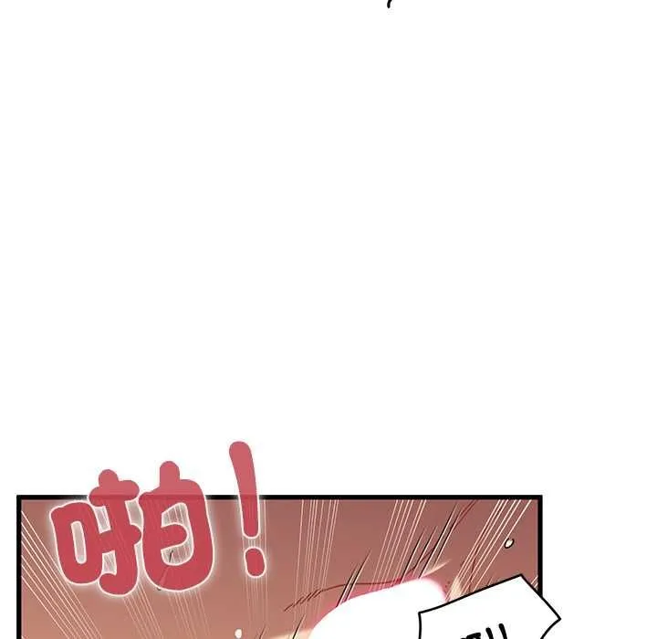 发小碰不得第115話