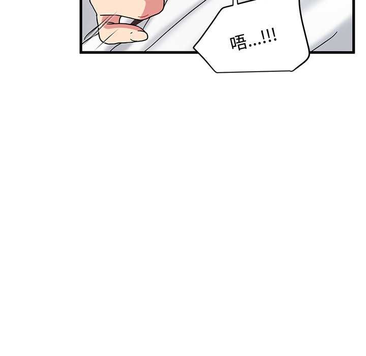发小碰不得第115話