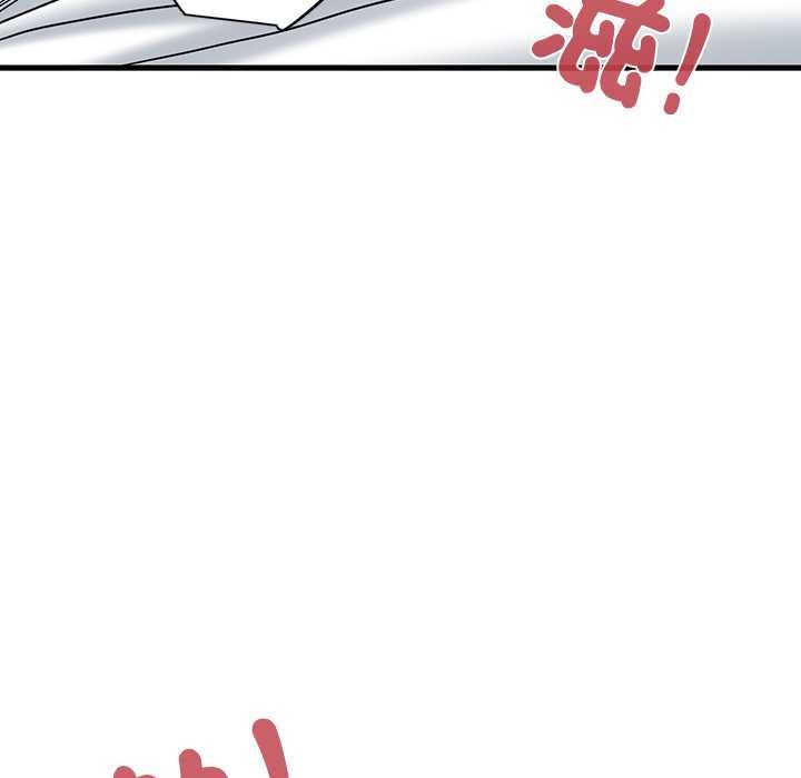 发小碰不得第115話