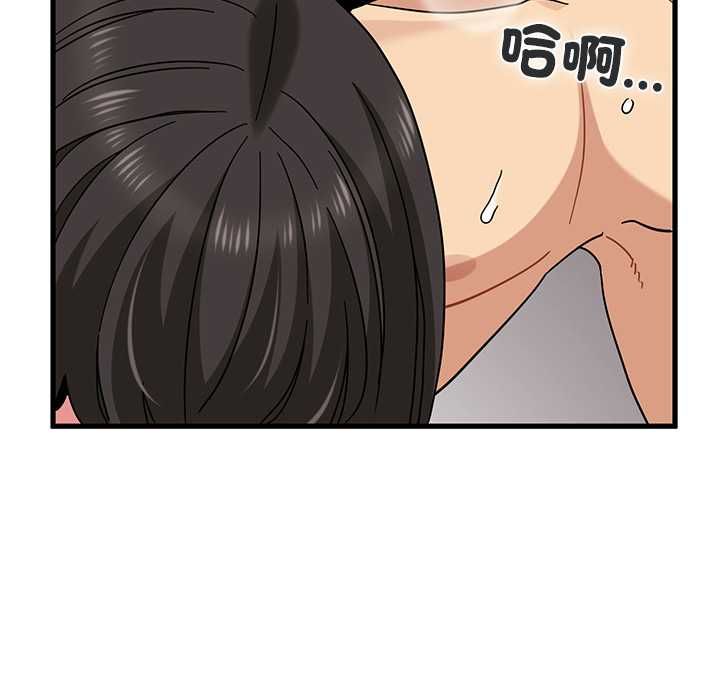 发小碰不得第115話