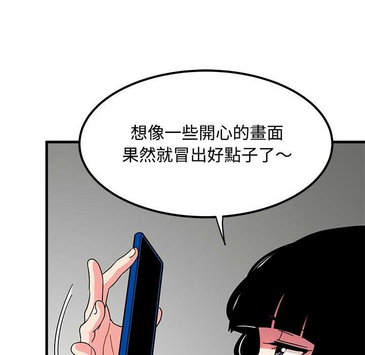 发小碰不得第115話