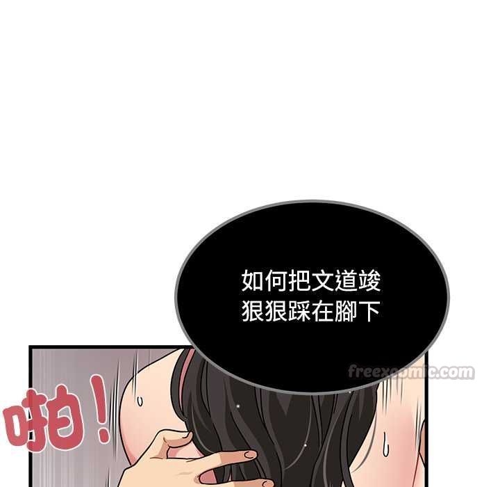 发小碰不得第115話