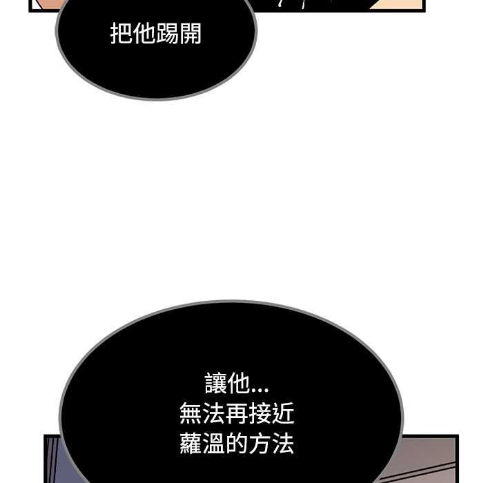 发小碰不得第115話