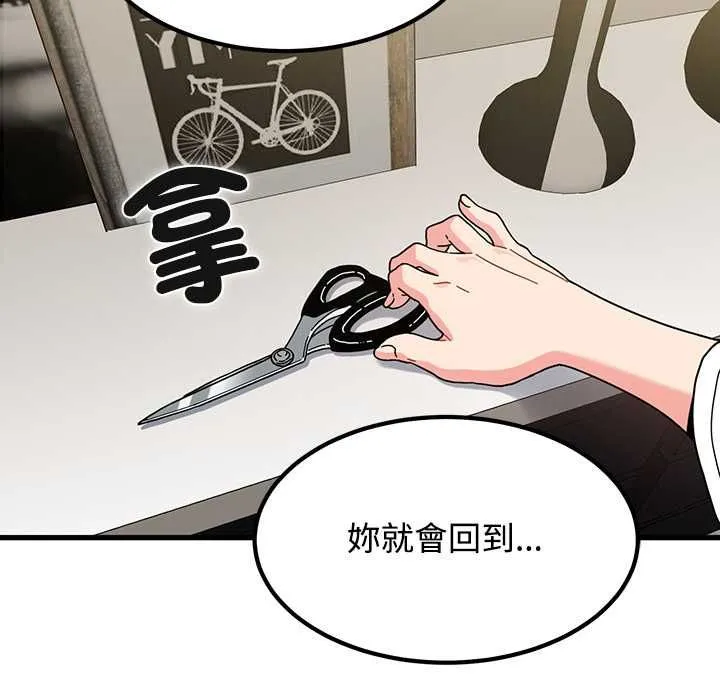 发小碰不得第115話