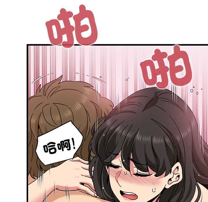 发小碰不得第115話