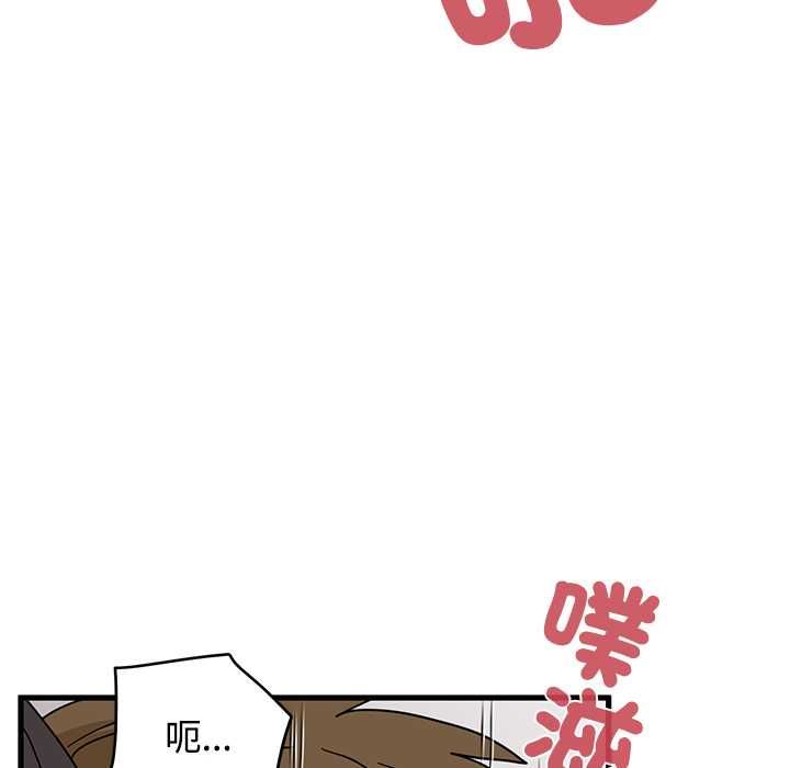 发小碰不得第115話
