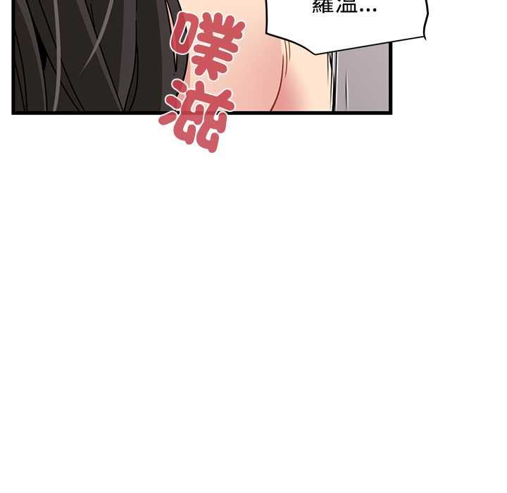 发小碰不得第115話