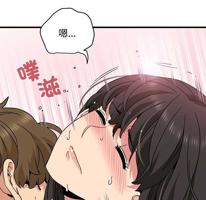 发小碰不得第115話