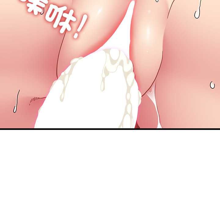 发小碰不得第115話