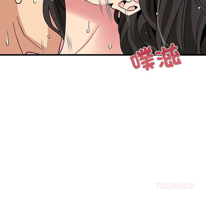 发小碰不得第115話