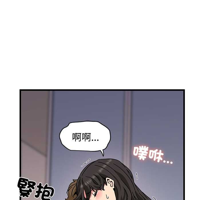 发小碰不得第115話